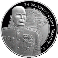 () Монета Беларусия 2010 год   ""   Серебрение  UNC